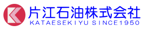 石油製品販売片江石油株式会社